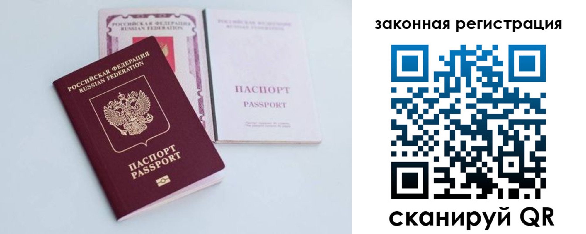 временная регистрация гарантия в Усть-Куте