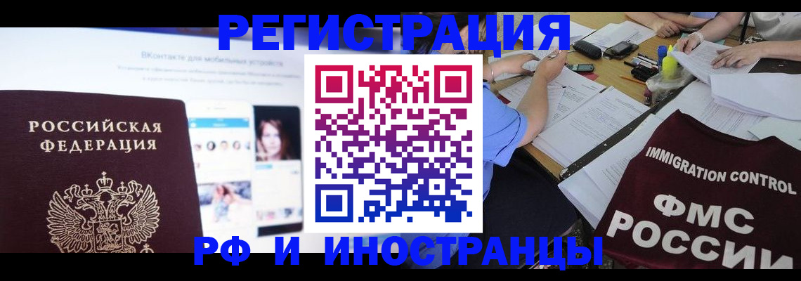 прописка в Усть-Куте