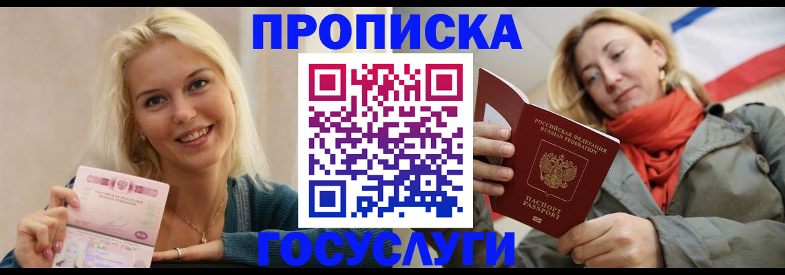 прописка гарантия в Усть-Куте