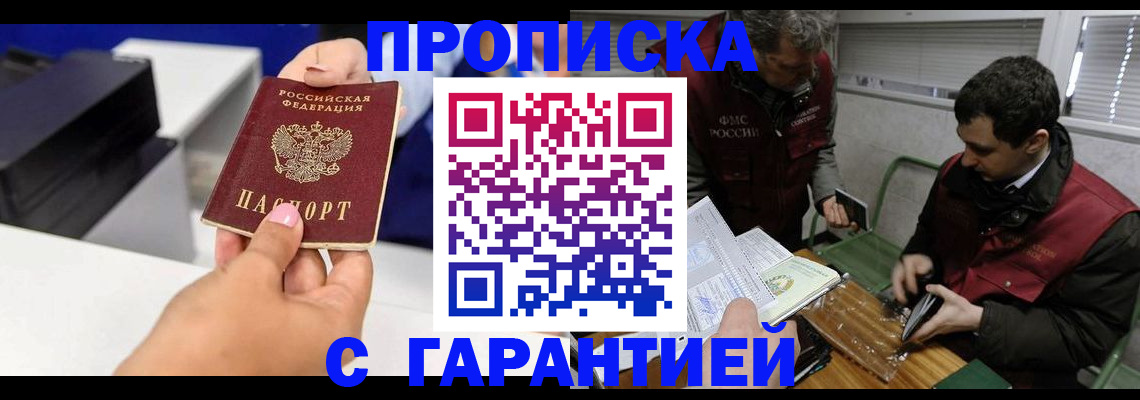 временная регистрация надежно в Усть-Куте