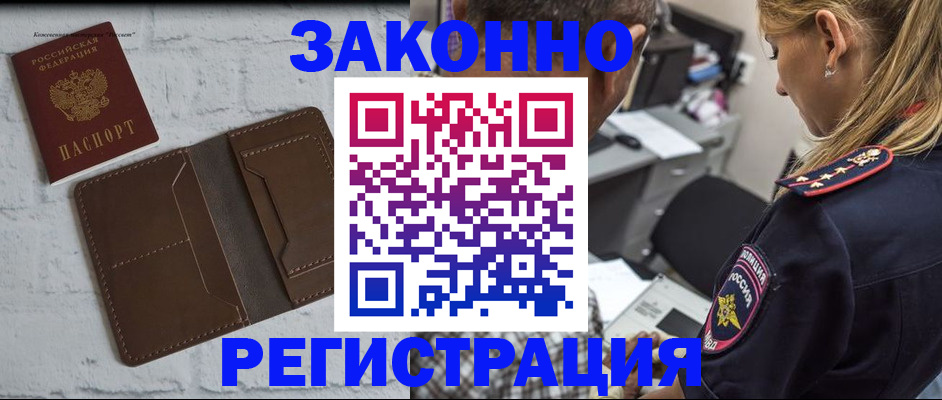 временная регистрация для школы в Усть-Куте