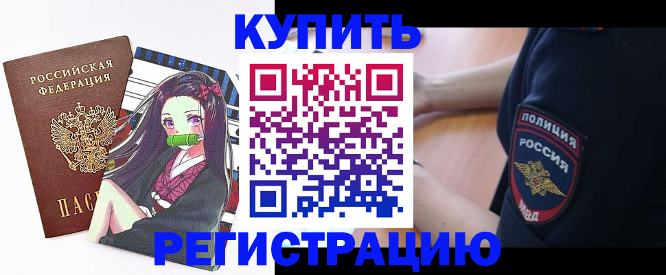 прописка регистрация в Усть-Куте