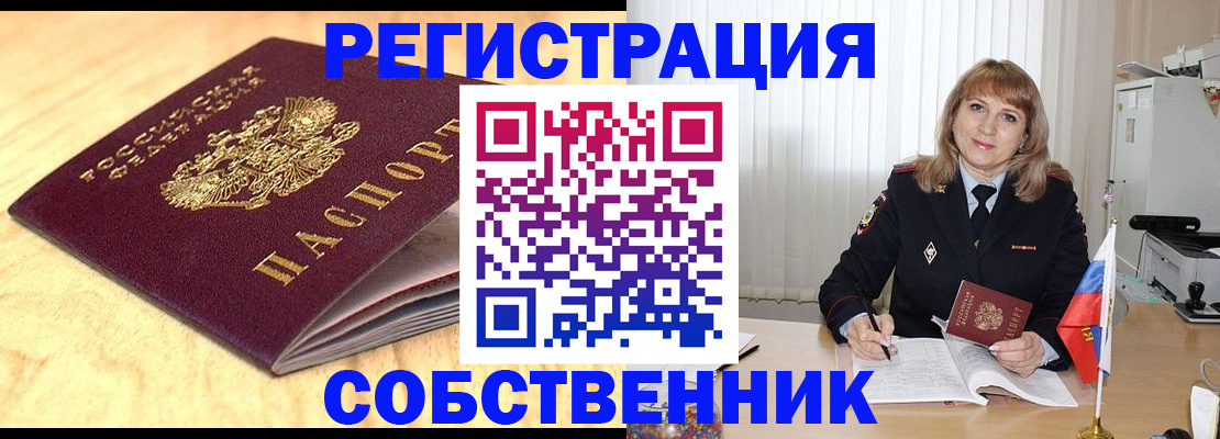 прописка для военкомата в Усть-Куте