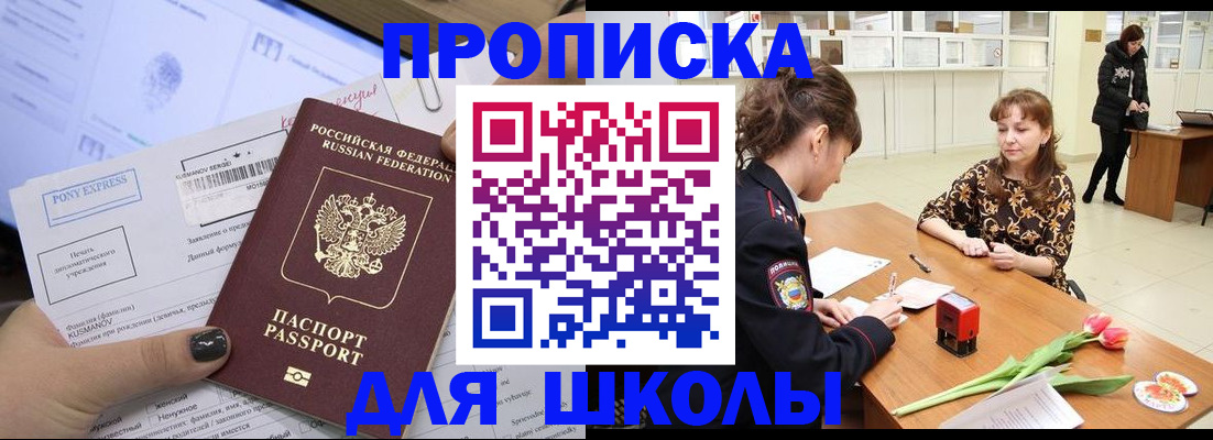 прописка законно в Усть-Куте