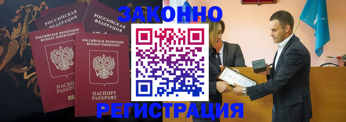прописка штамп в Усть-Куте