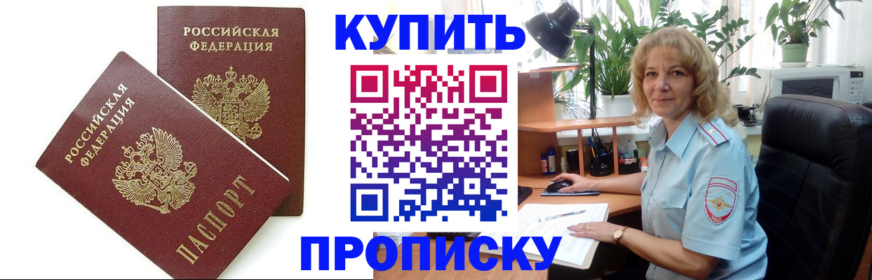 прописка штамп в Усть-Куте